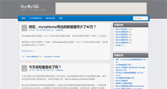 Desktop Screenshot of ourmysql.com