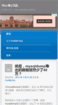 Mobile Screenshot of ourmysql.com